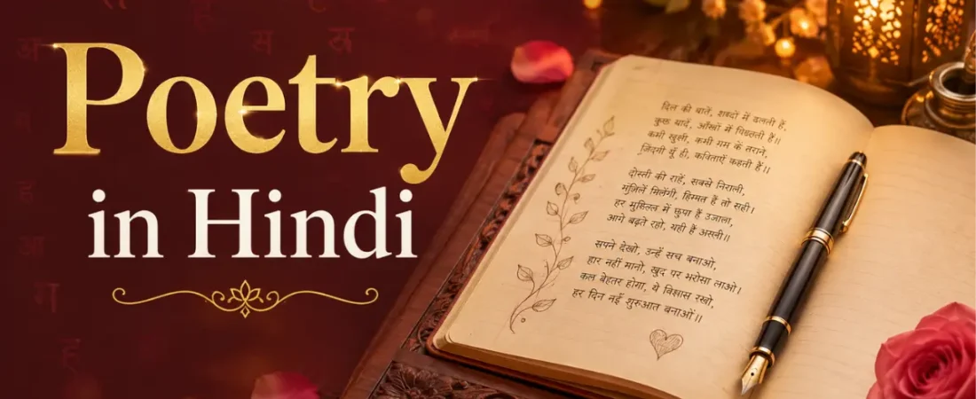 Poetry in Hindi: 101+ दिल छू लेने वाली हिंदी कविताएँ