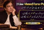 2 line ahmed faraz poetry