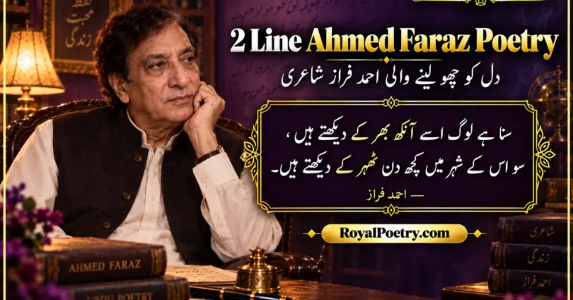 2 line ahmed faraz poetry