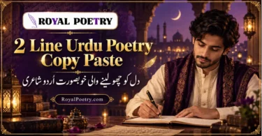 2 line urdu poetry copy paste