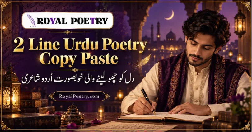 2 line urdu poetry copy paste