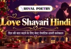 Love Shayari Hindi