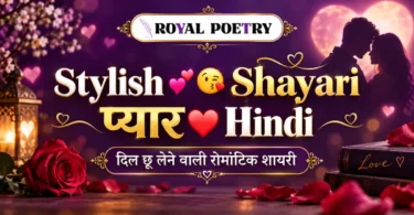 Stylish 💕 😘 shayari प्यार❤ hindi