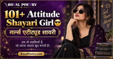 attitude shayari girl