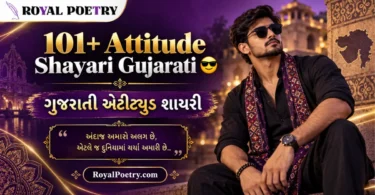 attitude shayari gujarati