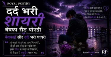 dard bhari shayari bewafa sad poetry (1)