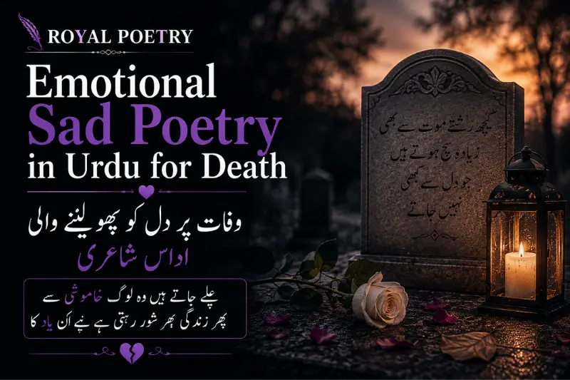 emotional sad poetry in urdu for death
