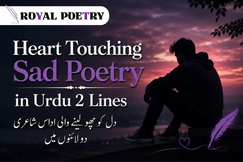 heart touching sad poetry in urdu 2 lines