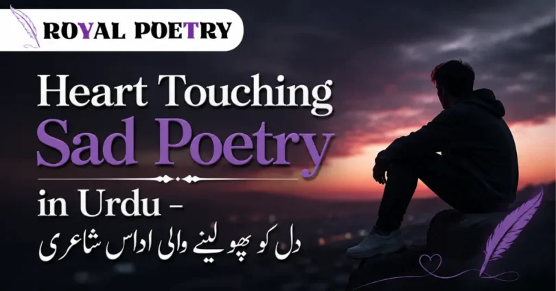 heart touching sad poetry in urdu