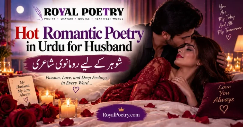 hot romantic poetry in urdu for husband