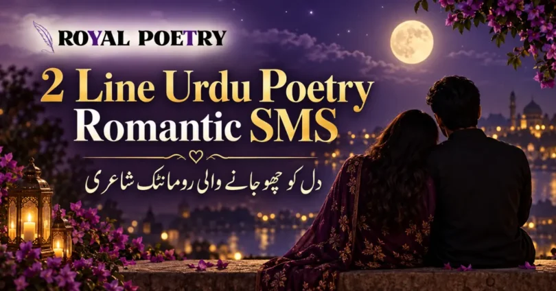 line Urdu poetry romantic SMS