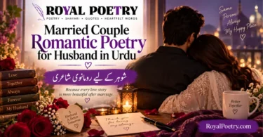 married couple romantic poetry for husband in urdu