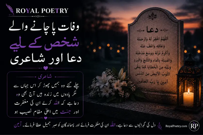 miss u death emotional sad poetry in urdu