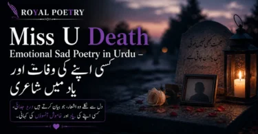 miss u death emotional sad poetry in urdu