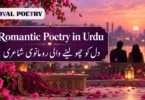 romantic poetry in urdu