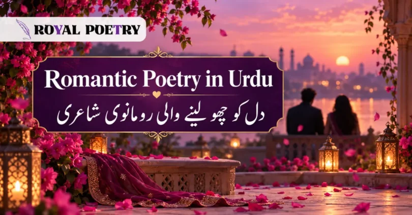 romantic poetry in urdu