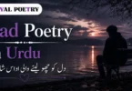 sad poetry in urdu