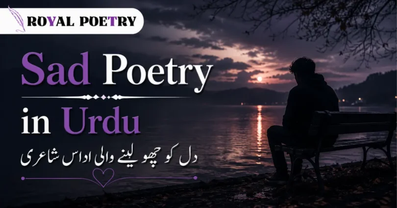 sad poetry in urdu