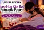 sleep hug kiss bed romantic poetry