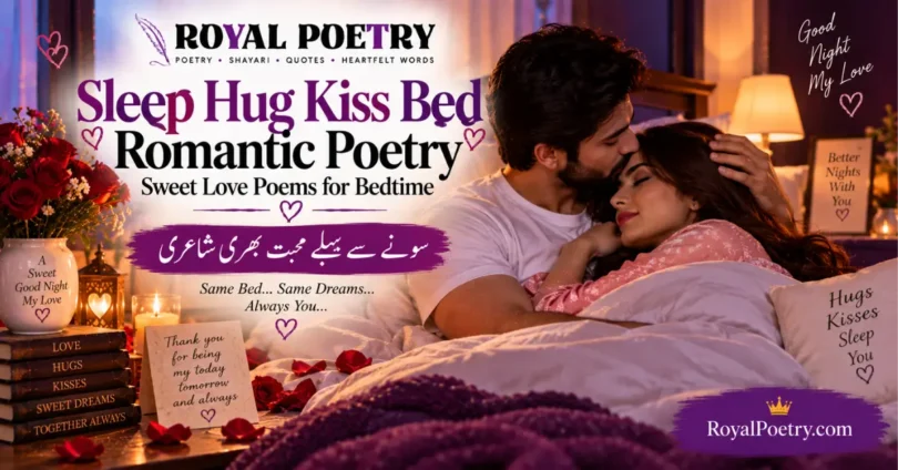 sleep hug kiss bed romantic poetry
