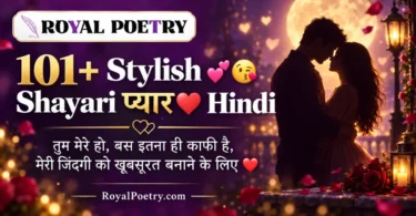 stylish 💕 😘 shayari प्यार❤ hindi
