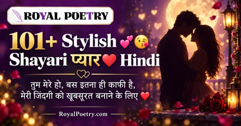 stylish 💕 😘 shayari प्यार❤ hindi