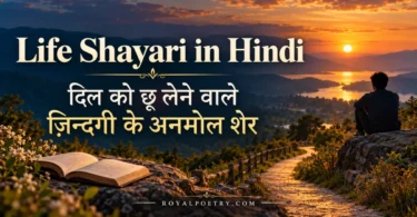 life shayari in hindi